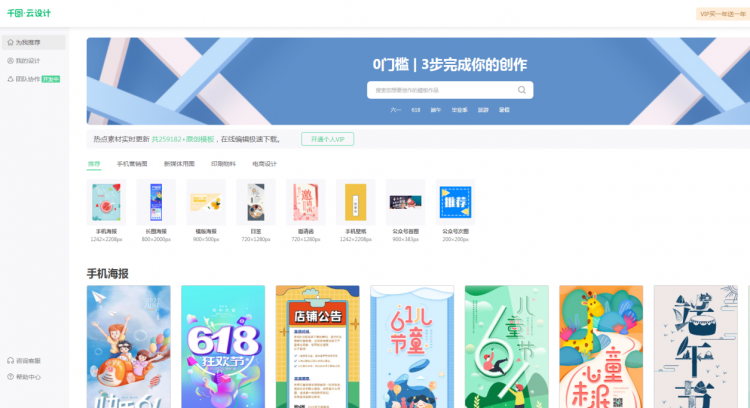 千图网:致力做人人用得起的创意版权服务平台_凤凰网