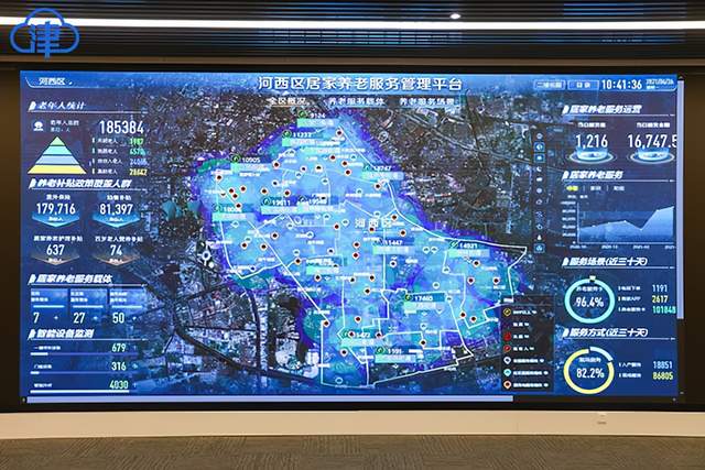 「人工智能先锋城市@天津」24小时不离线的智慧守候