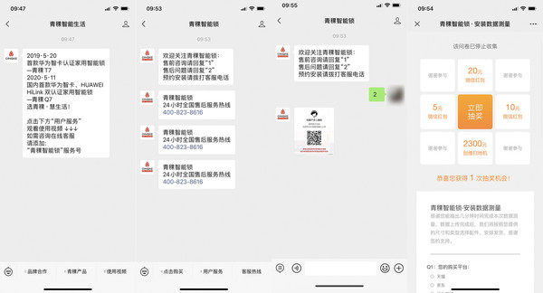 青稞微信公众号回复
