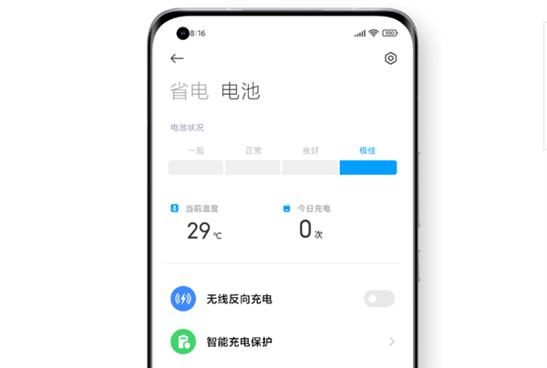 安卓首家！小米手機(jī)MIUI電池健康顯示來(lái)了：11款率先適配