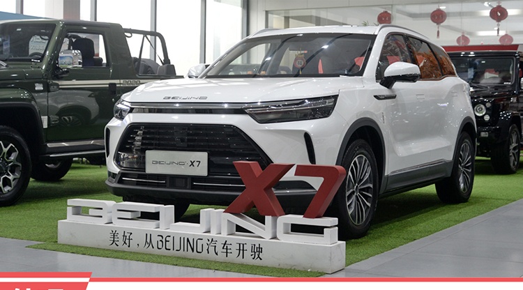 增配让利·服务升级 实拍beijing-x7贺岁限量版