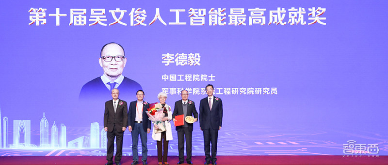 李德毅院士获颁中国人工智能最高奖!本届首设芯片奖【附获奖名单】