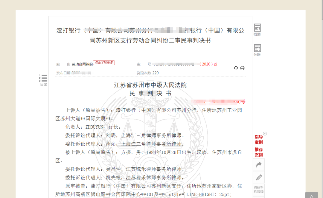 苏州一银行员工冲动辞职想撤回遭拒居然要求公司补薪