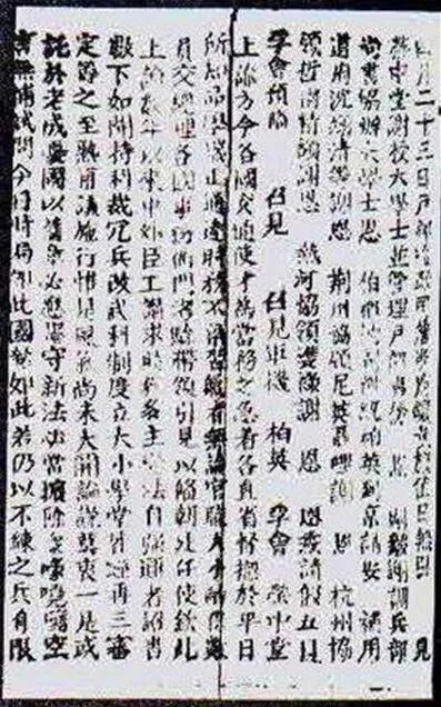 上图_ 《定国是诏》是1898年6月11日光绪帝为百日维新颁布的改革纲领