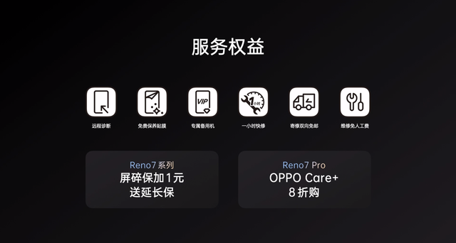 “燃炸”美学设计+人性化服务权益，Reno7 Pro手游限定版实力亮相  第3张