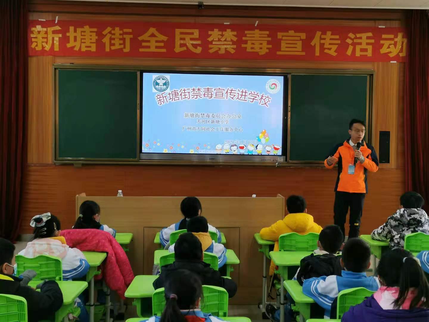 天河区新塘街禁毒办走进天河区新塘小学开展禁毒宣传活动__凤凰网