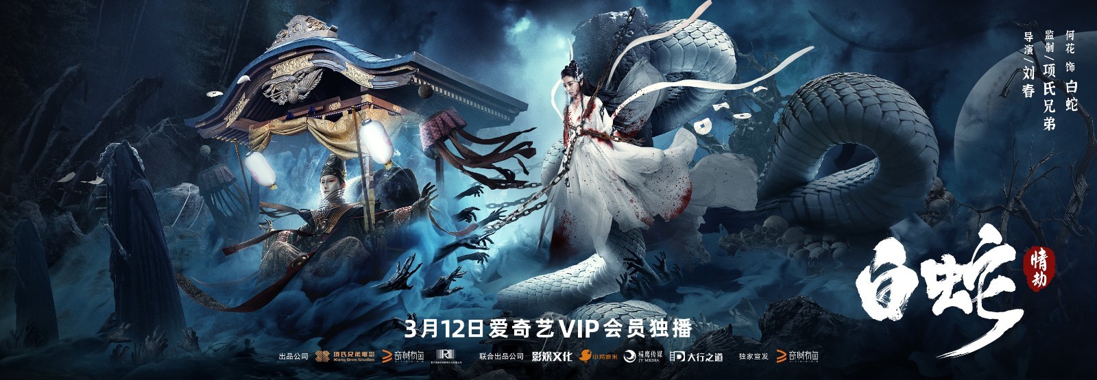 电影《白蛇:情劫》首日分账141.6万 新一线城市成主观影群__凤凰网