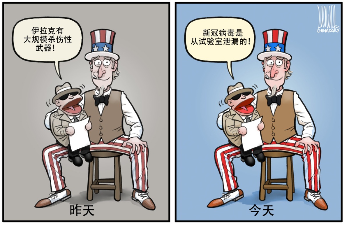 这国多能作漫画带你看②将新冠病毒溯源问题政治化害人害己