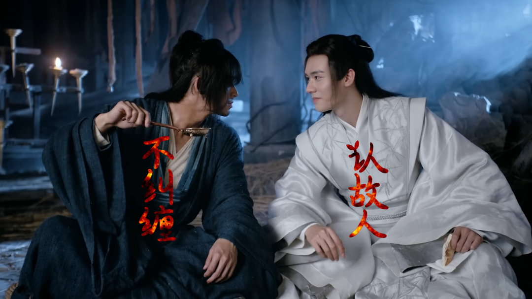 周子舒满心愧疚，温客行一心复仇，都无法言说，如何坦诚呢_凤凰网