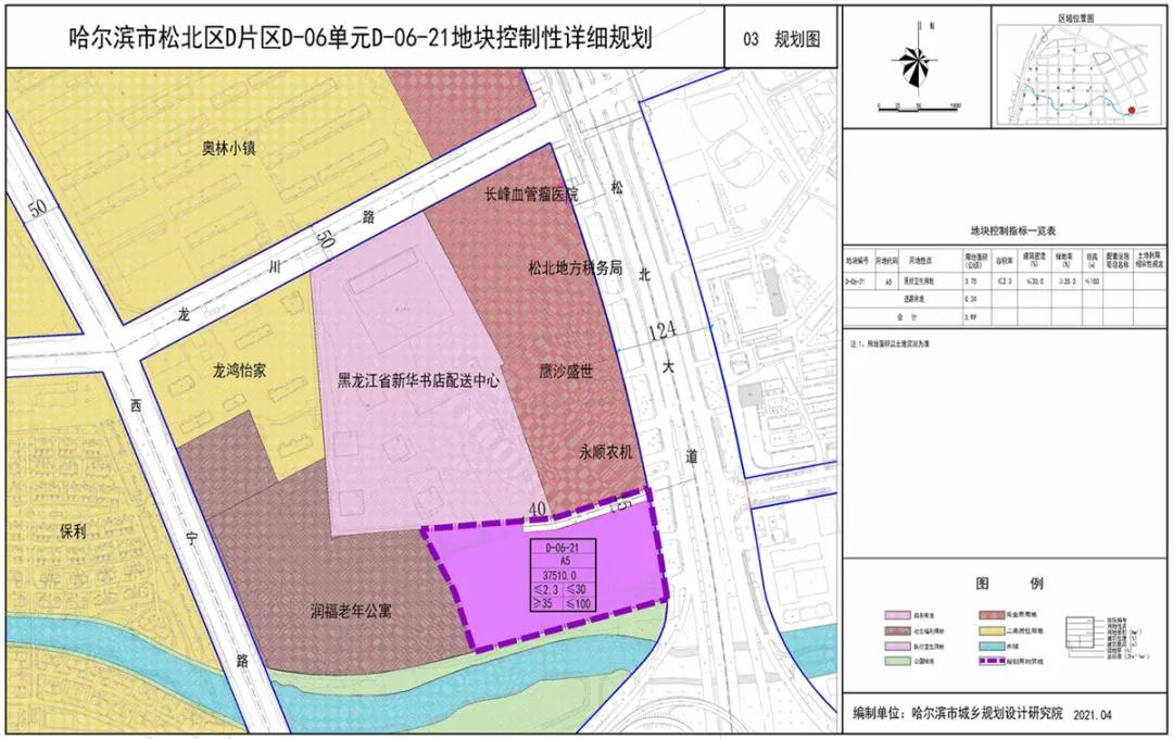 《哈尔滨市松北区d片区d-06单元d-06-21地块控制性详细规划》