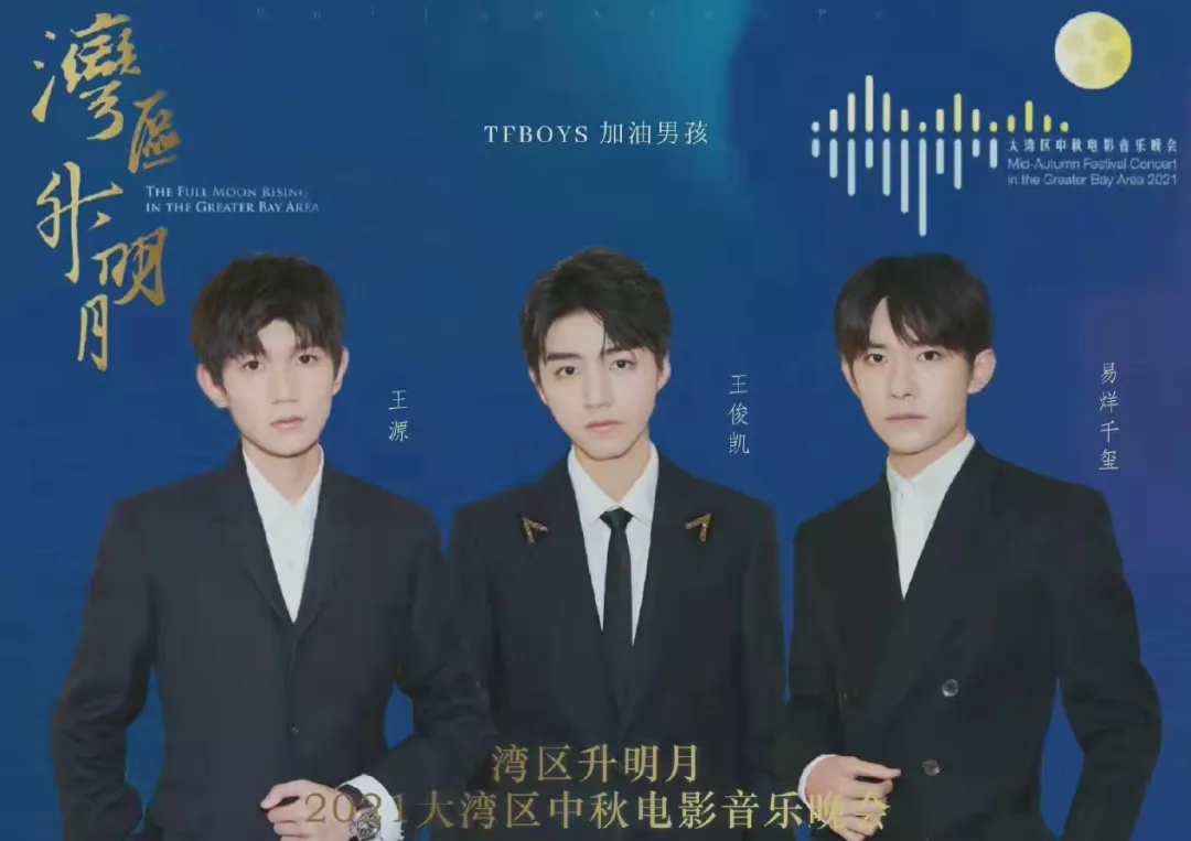 tfboys同台不同框,再度合体太难,三人发展差距明显!__凤凰网