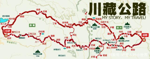 川藏公路示意图