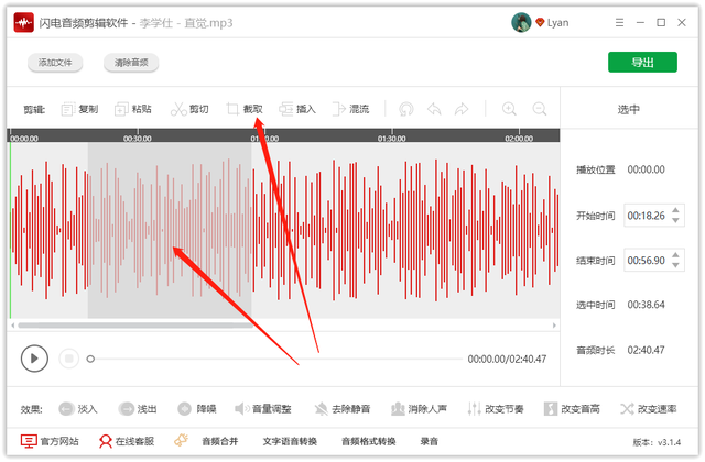 怎样裁音乐（裁剪音乐怎么裁剪） 怎样裁音乐（裁剪音乐怎么裁剪）《如何裁剪音乐?》 音乐大全