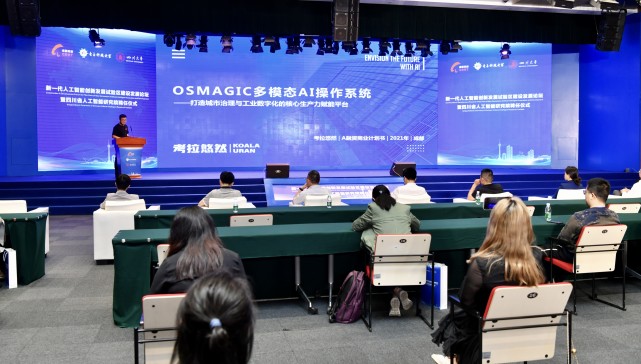 新一代人工智能创新发展试验区建设发展论坛在成都高新区举行