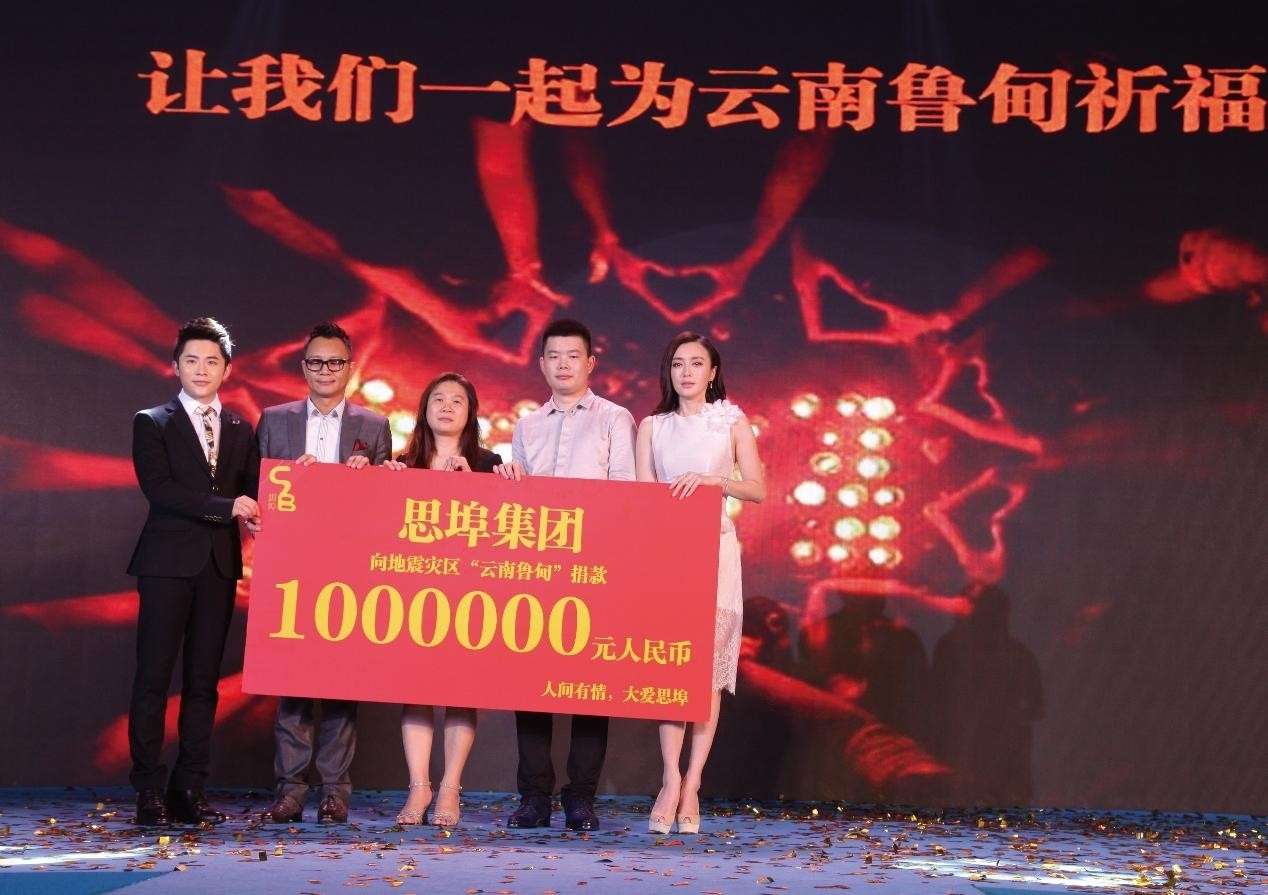 公益之行思埠集团一直在路上