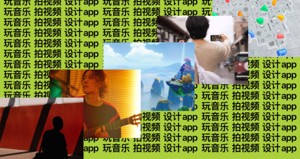 “Today at Apple创想营”