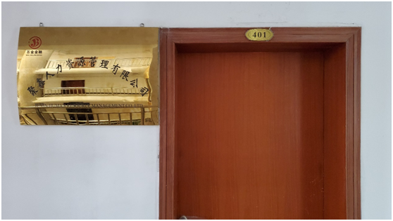 起底伪金交所：藏身穷乡僻壤 暗助房企资管千亿自融(图14)