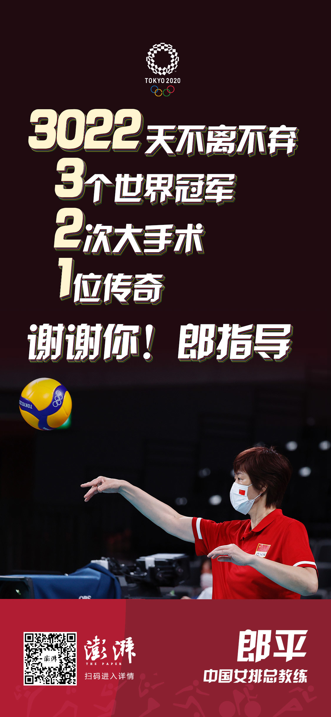 23个数字回眸东京奥运