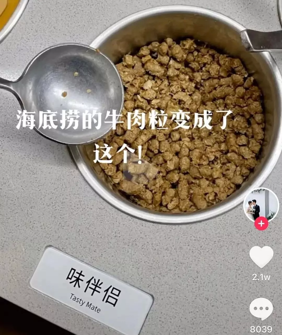 近日却有大批网友发现:全国许多海底捞门店的小料台上,牛肉粒不见