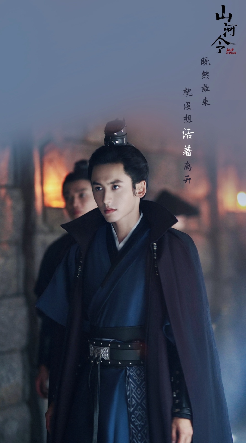 至今还不能下山 细数被山河令垂直拉入坑的镜头