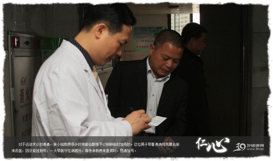 中山大学眼科中心林小铭:改"斜"归正三十余载,一心只为患者