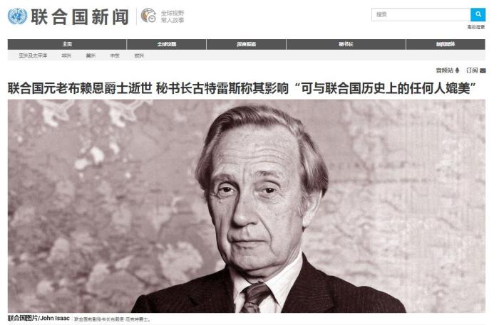 图为联合国前副秘书长布赖恩·厄克特爵士。图片来源：联合国官方网站截图。