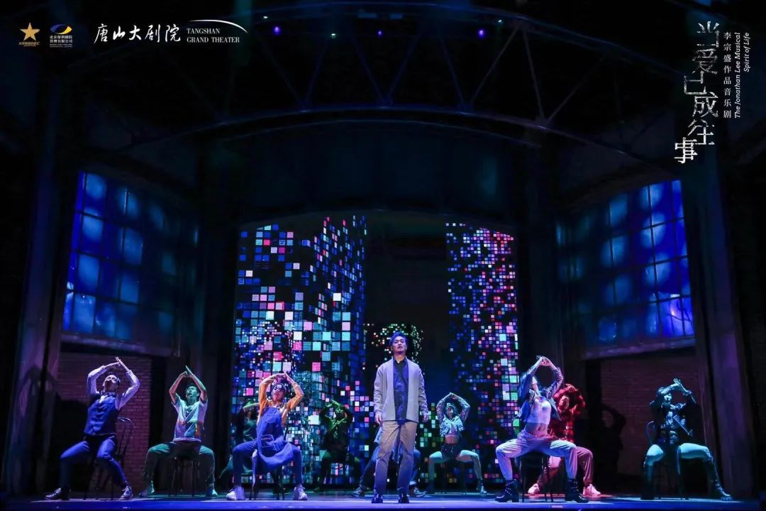 音乐剧《当爱已成往事》唐山首演圆满成功 10日精彩继续