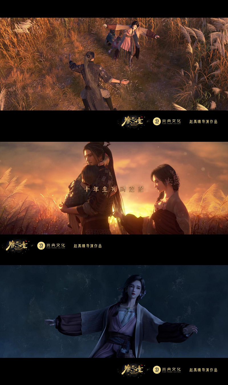 《眷思量》动画定档端午!"颜值党"的最爱来了