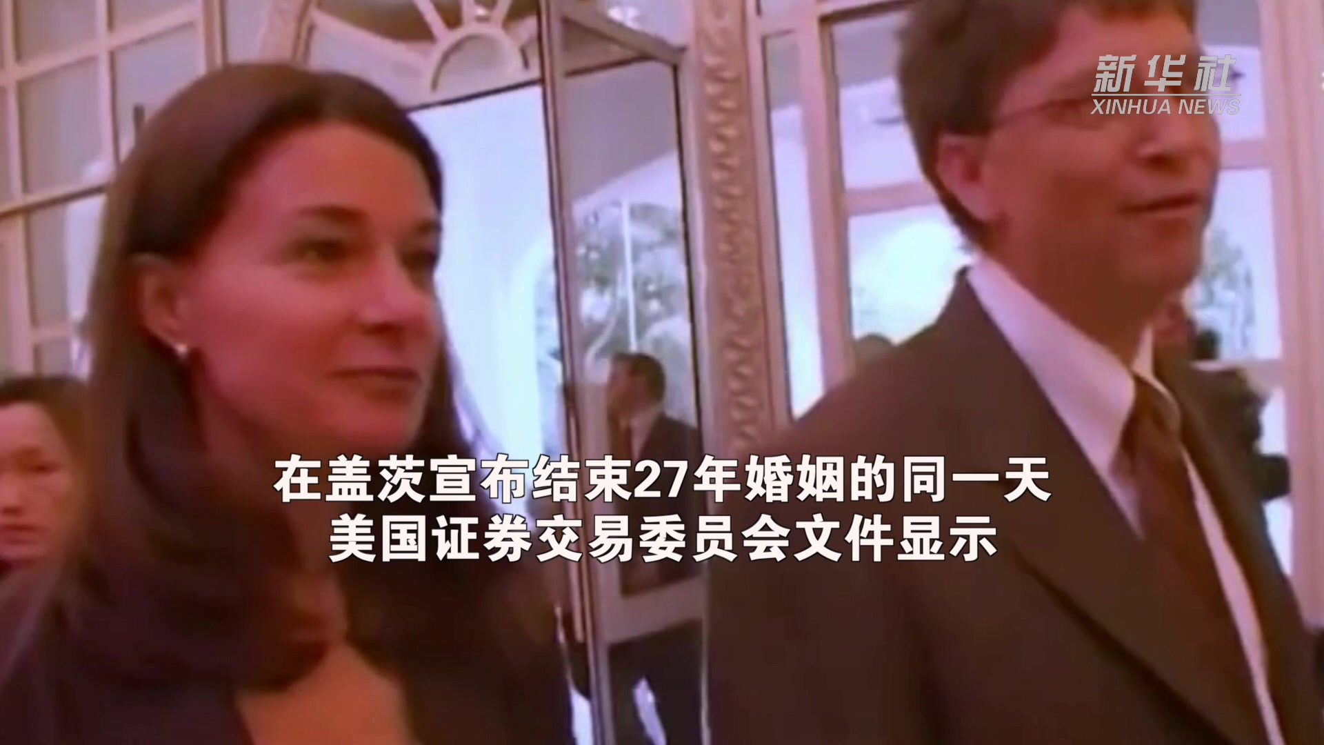 宣布离婚当天 盖茨将价值超18亿美元股票转给梅琳达