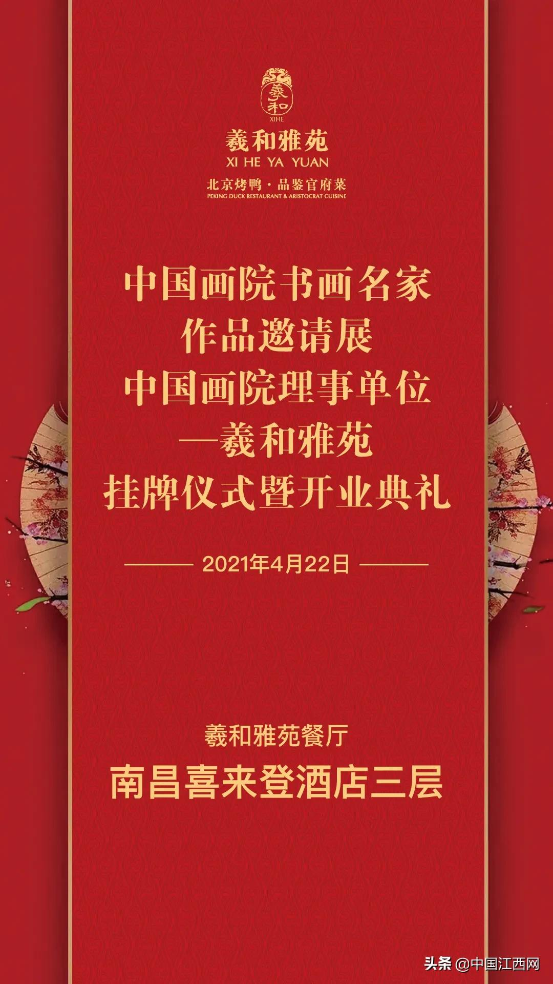 精致中国菜 羲和雅苑 将首秀南昌 凤凰网