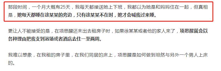 【劈腿大瓜】女网红遭CEO男友65页长文控诉,猎奇程度令王思聪都称其为