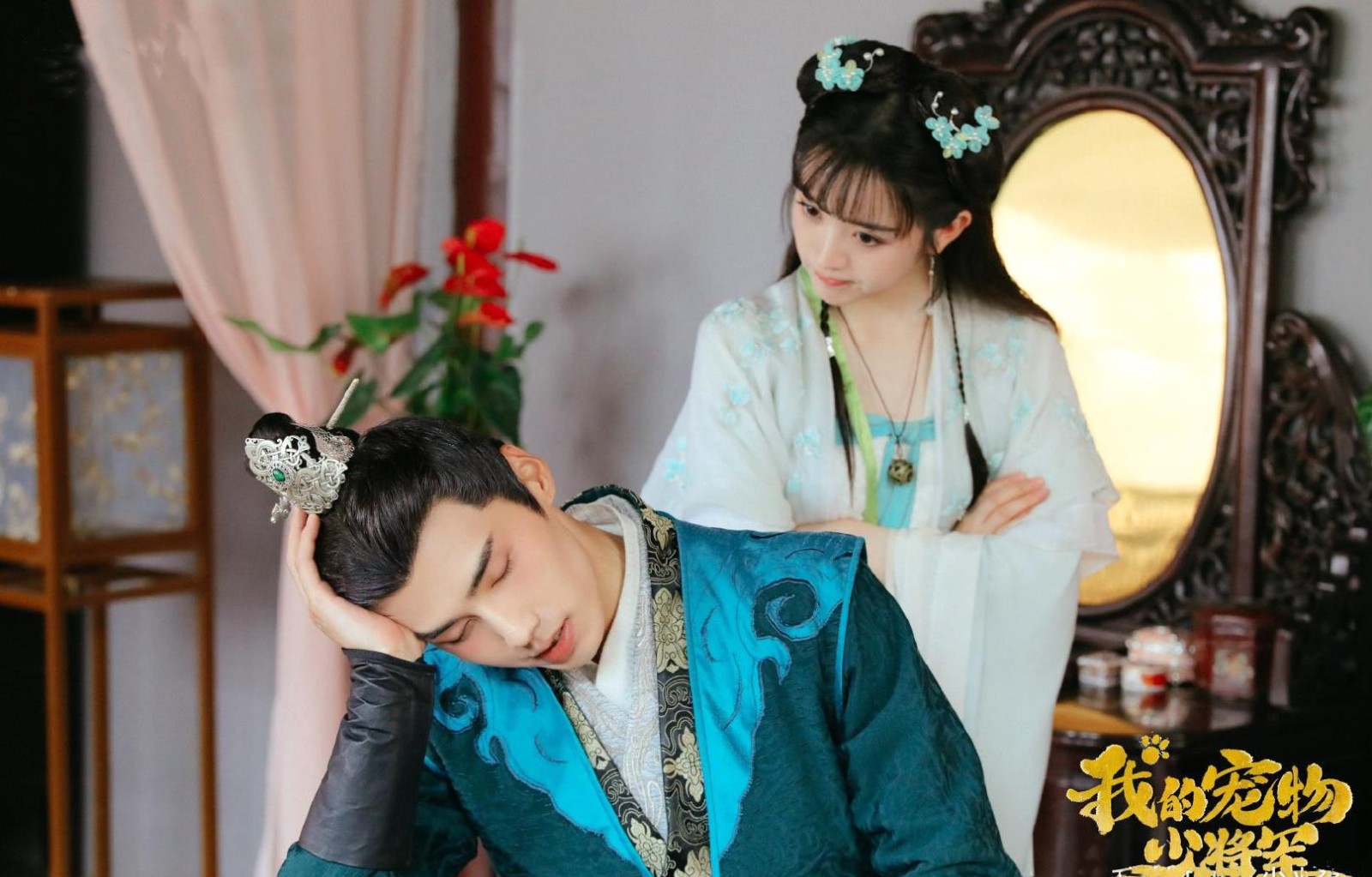 我的宠物少将军猫薄荷夫妇大婚结尾迎来开虐预警