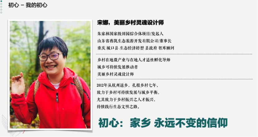 朱家林宋娜:从沂蒙山到大巴山,乡村振兴的不同逻辑