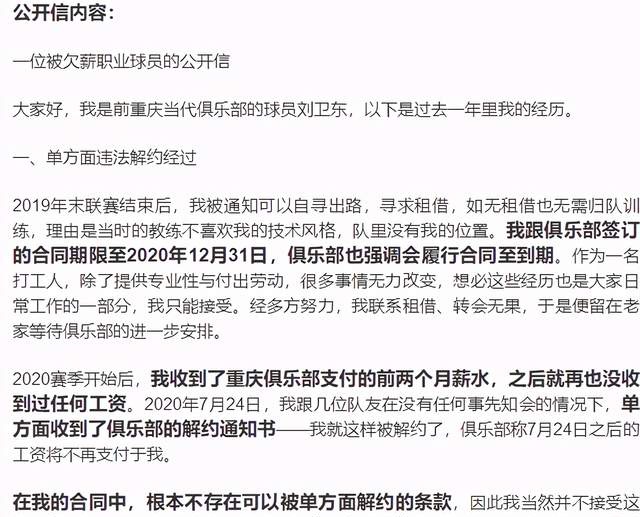 欠薪！改名！中国足球寒冬已至！多家俱乐部面临退出