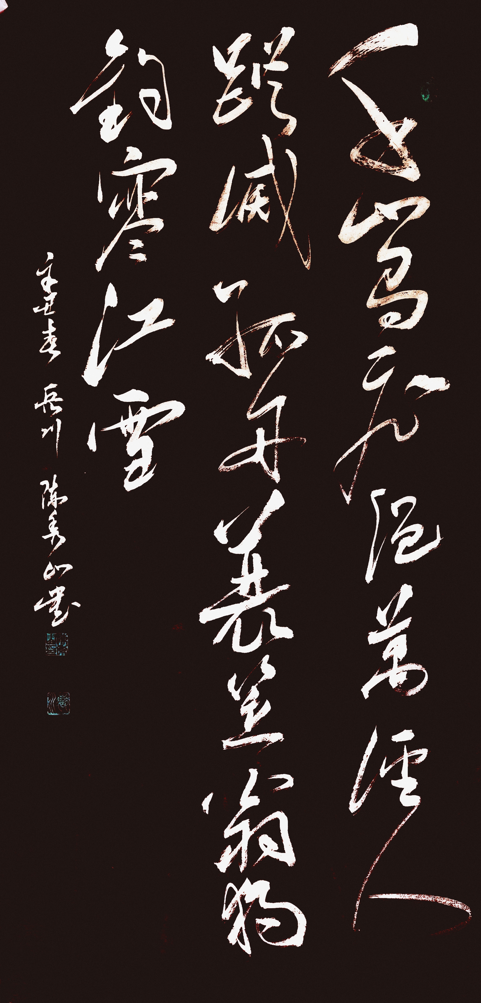 「翰墨名家」著名书法家陈秀山艺术作品赏析__凤凰网