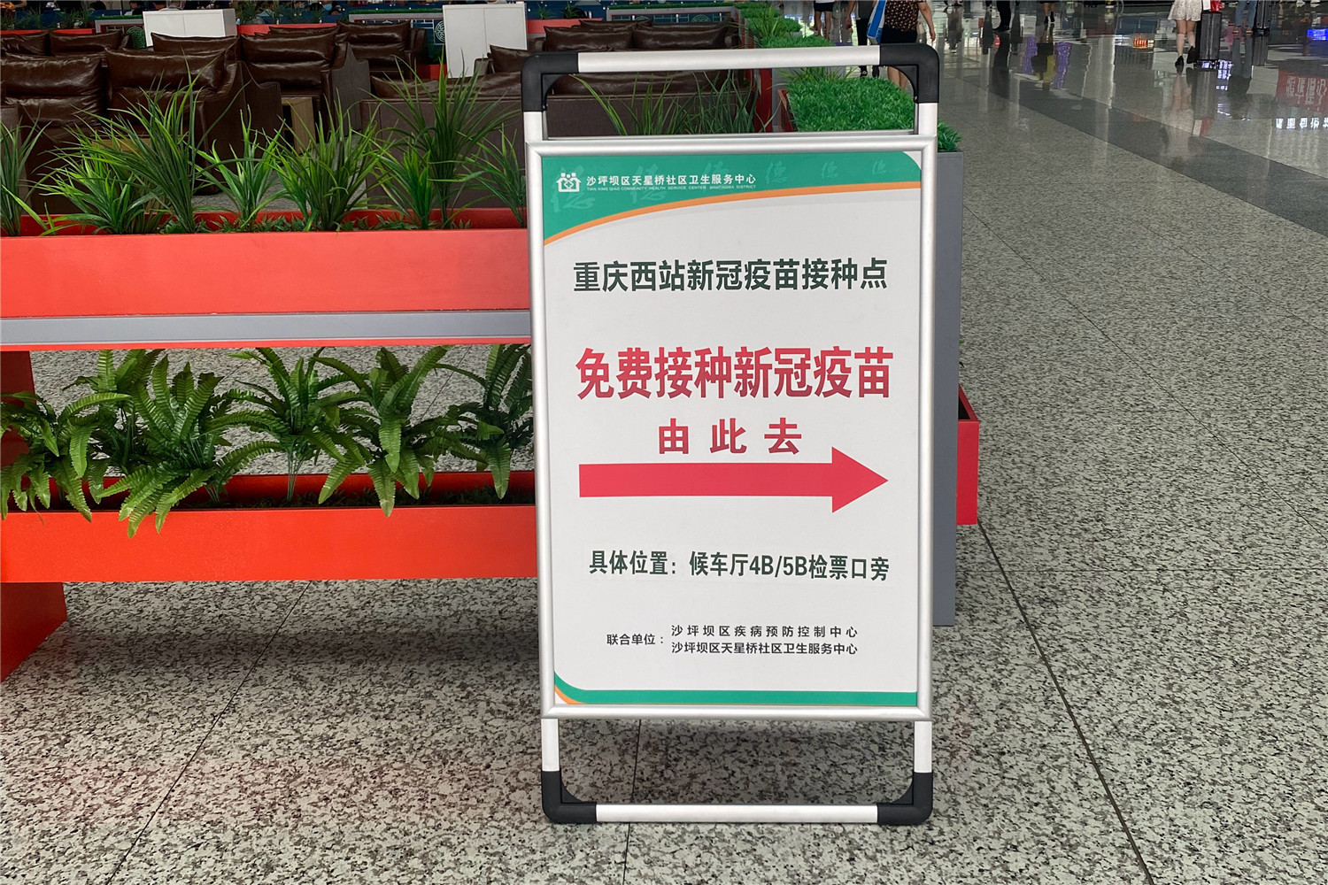 重庆防疫措施再升级重庆北站和西站设立疫苗接种点太贴心了