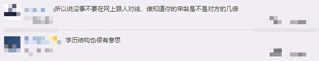 中国互联网发展报告：网民月入超三千者不到一半，多为初中学历