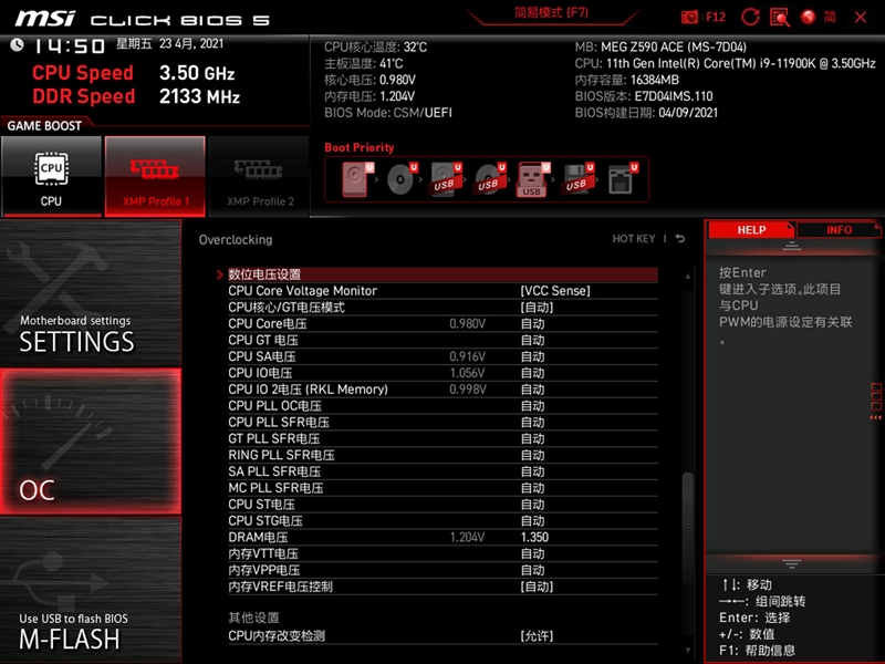 恐怖的战神主板!微星Z590 ACE套装评测:内存与CPU超频独步天下