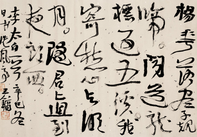 美院教授王镛:王羲之等文人书法,不如民间书法苍茫厚重__凤凰网