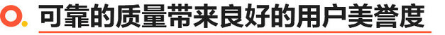 东风本田XR-V为何能成为同级保值率之王? 车好仅是第一步