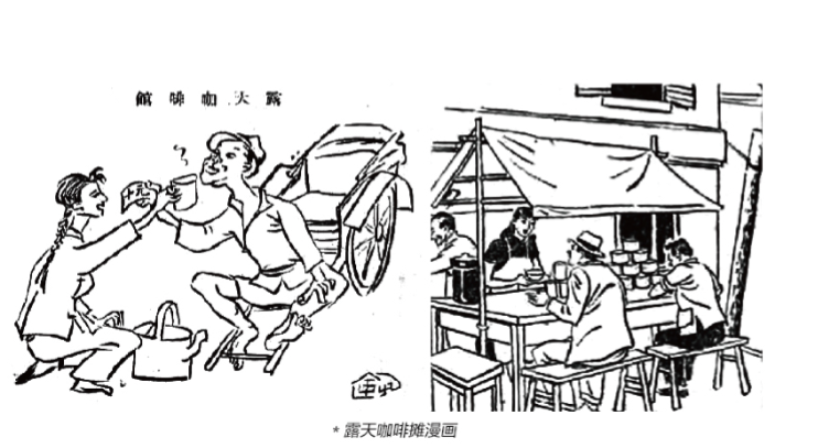 露天咖啡摊漫画 孙莺 提供资料图