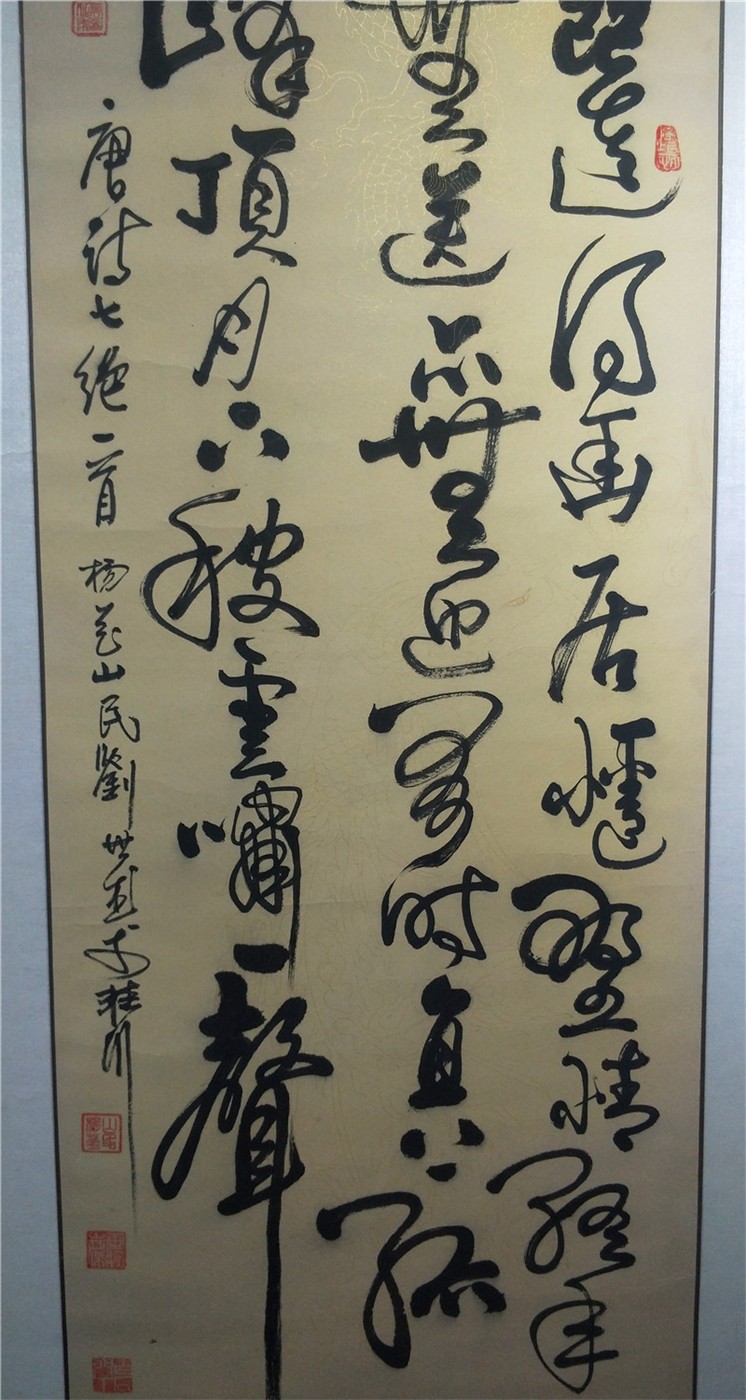 「2021开年巨献」建党百年·书画风云人物——刘世杰