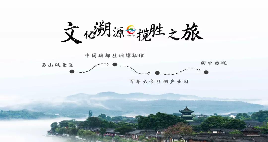 五条经典旅游路线！助你“五一”玩转南充