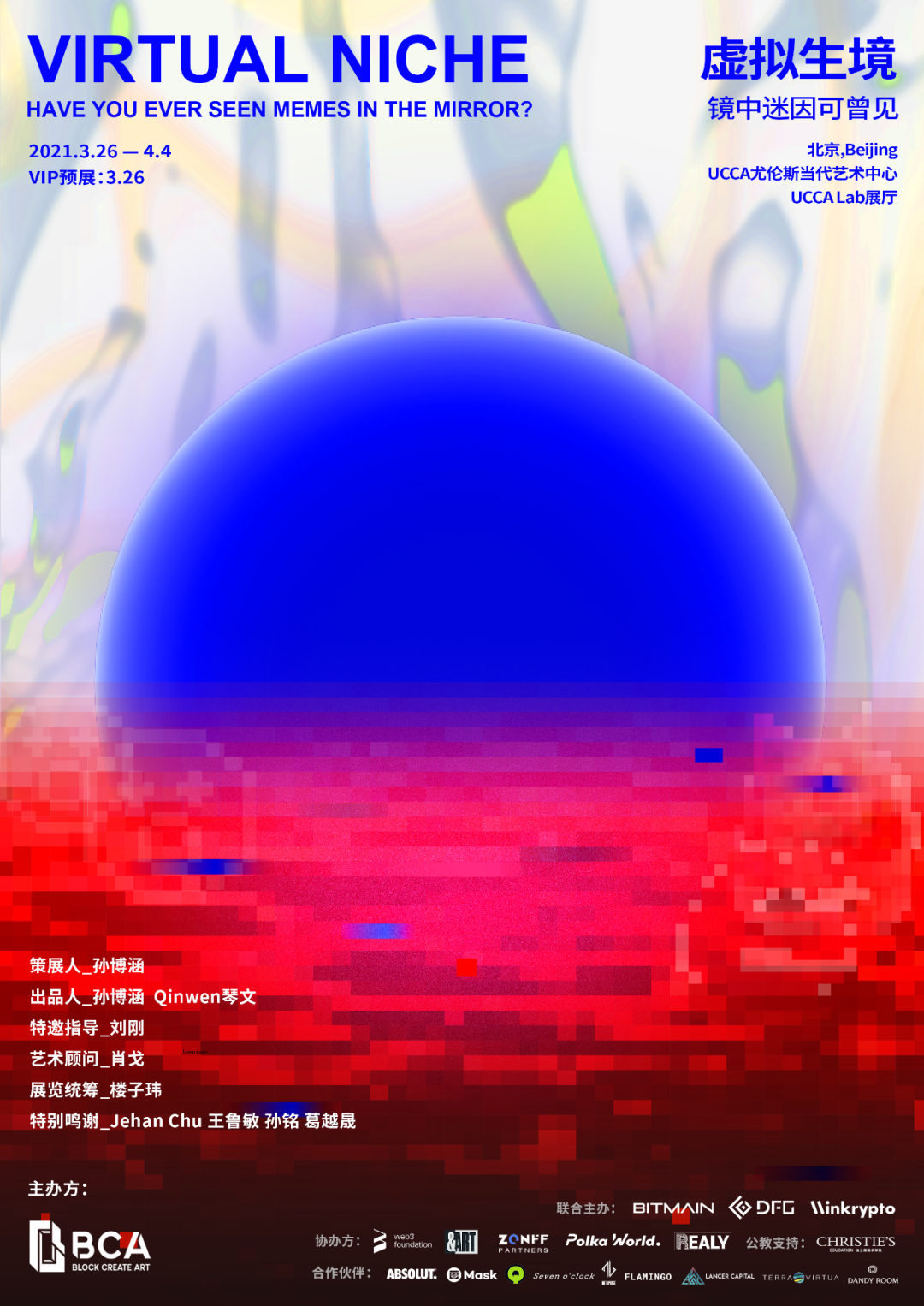 凤凰艺术|杨振中:⽣命⾃有其存在逻辑,⽆论是动物、植物又或是⼈类_凤凰网