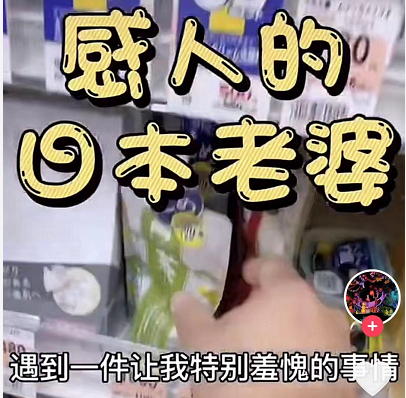 网红中日夫妻七七(日本媳妇有香)售假被封号