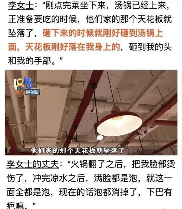 陈赫贤和庄再出事 天花板降落砸伤顾客 店长拒绝支付高额赔偿 凤凰网