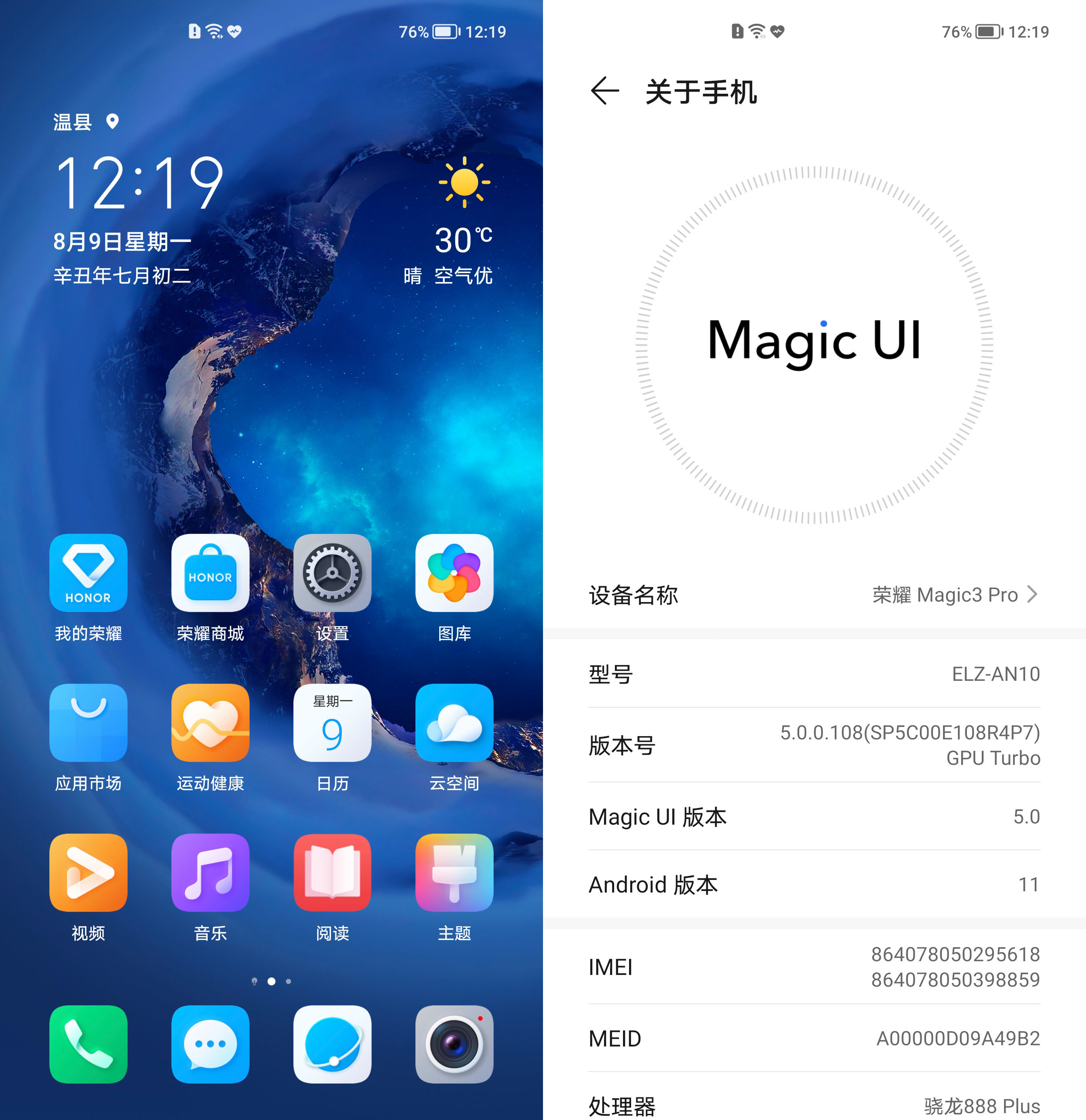 荣耀magic3pro价格图片