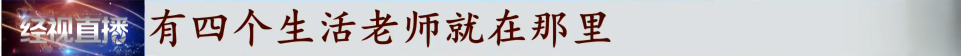 湖北一学校宿舍内，学生突遭围殴，9人受伤