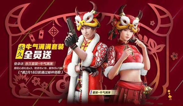 光子工作室大年三十放大招,和平精英直接送皮肤套装,太壕啦!