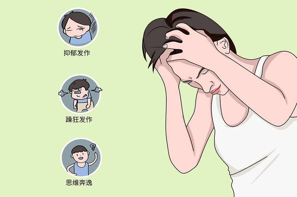 你可能不知道的"天才病—双相情感障碍!带您了解ta们的世界__凤凰网